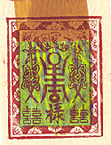 Chinese Ritual Paper - Money Papers - Gold Printed